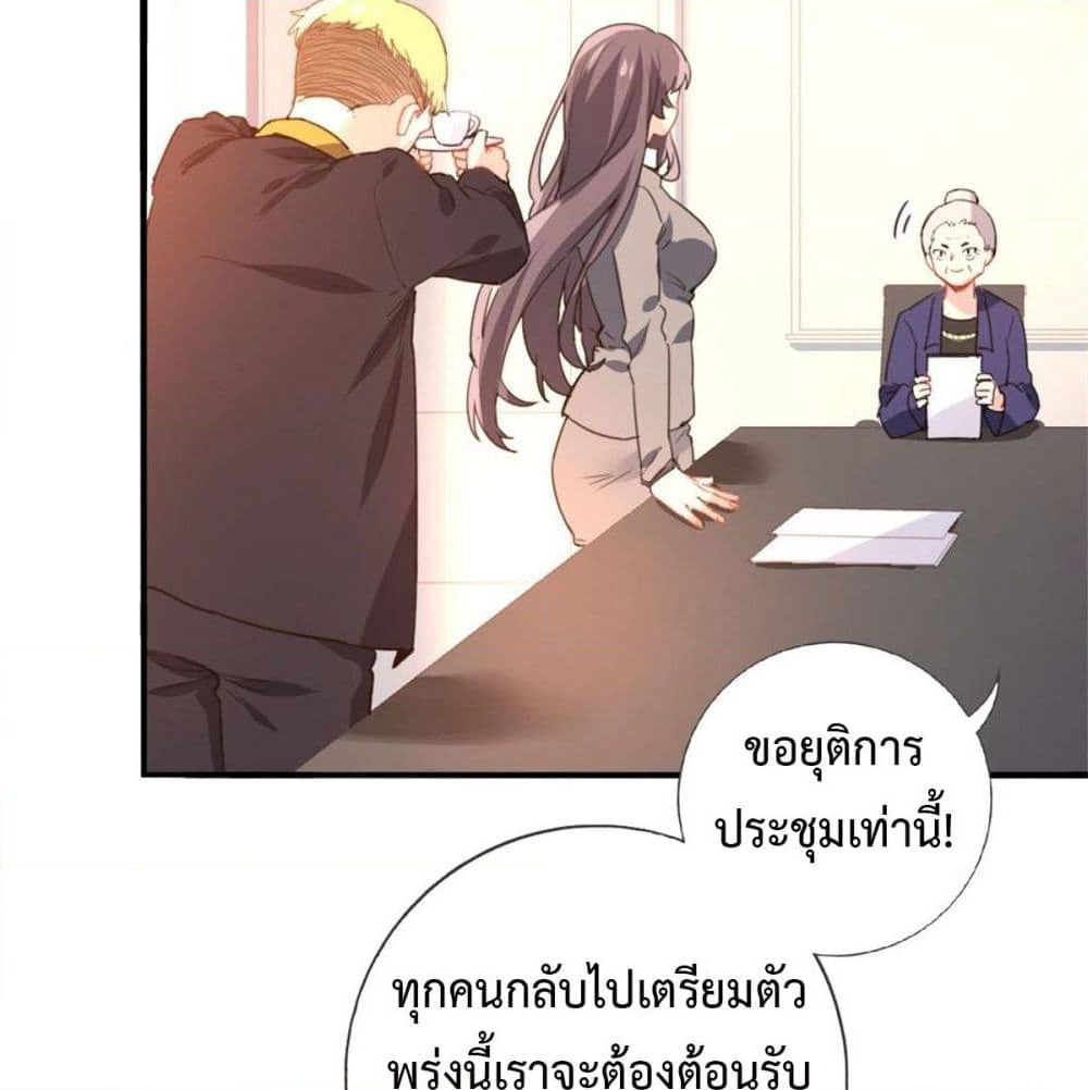 I am Han Sanqian page 42