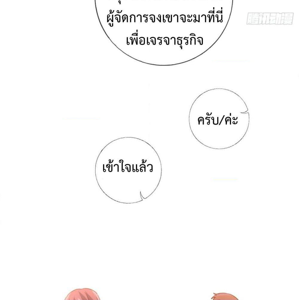 I am Han Sanqian page 43