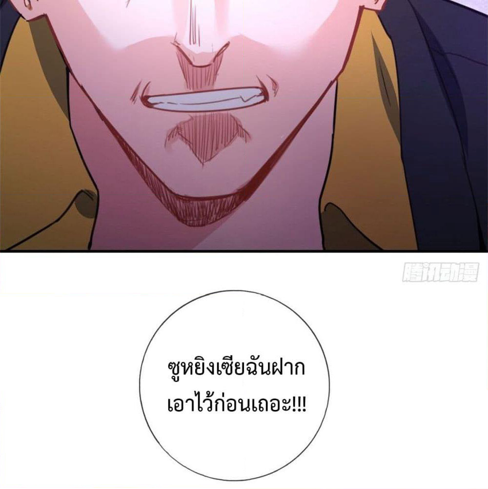 I am Han Sanqian page 49