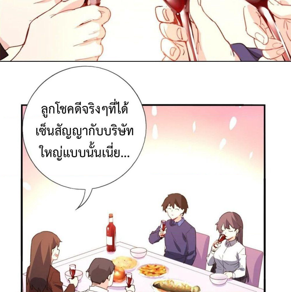 I am Han Sanqian page 50