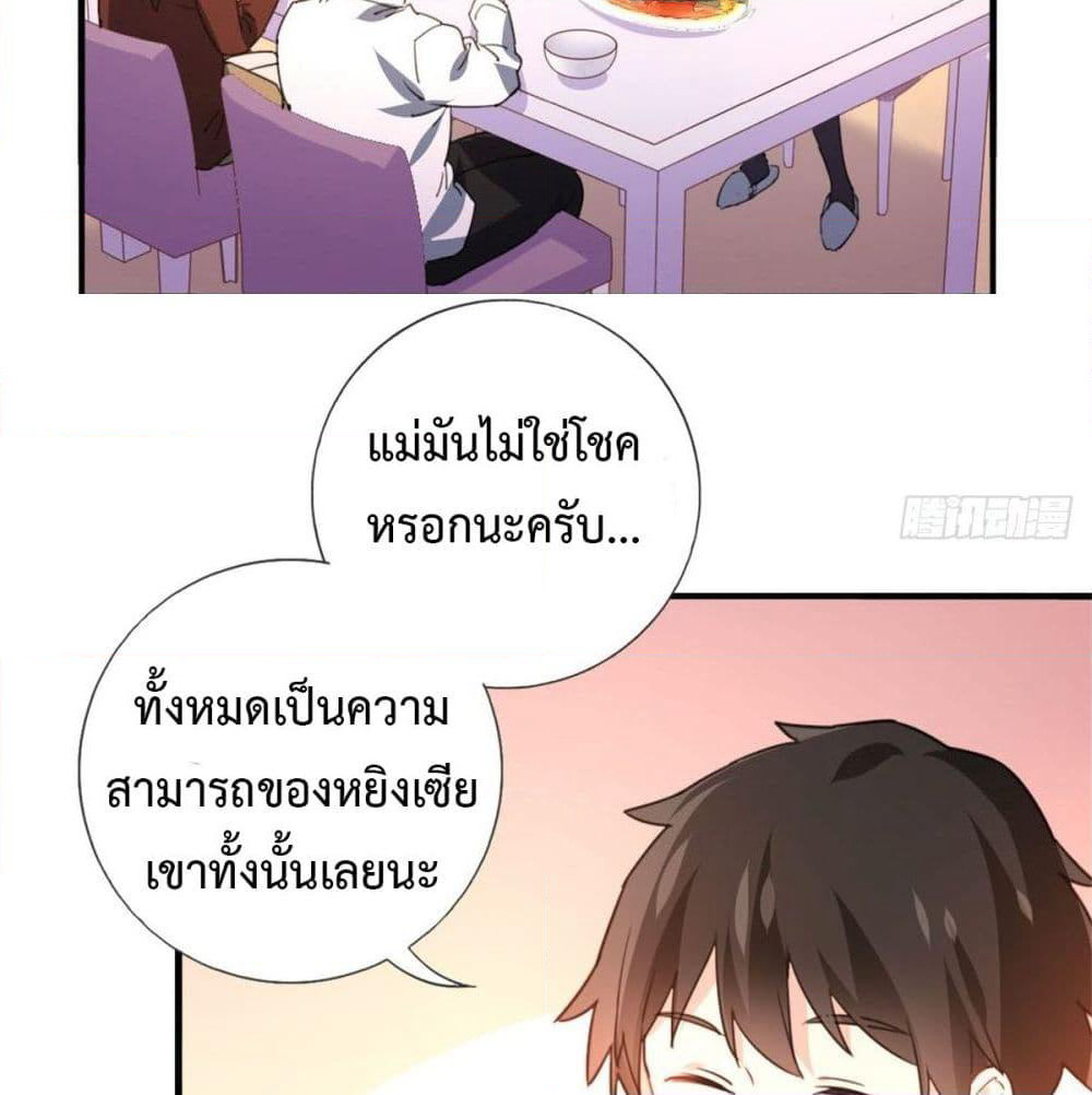 I am Han Sanqian page 51