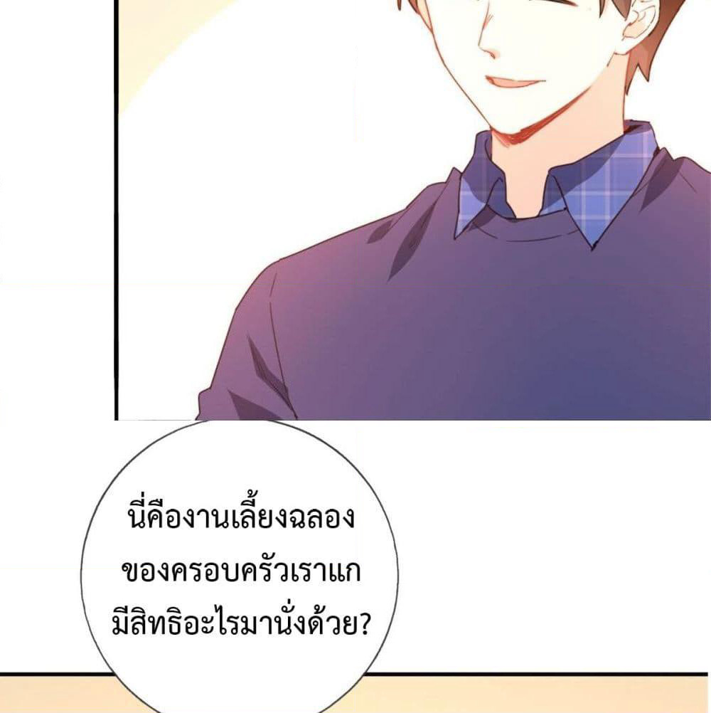 I am Han Sanqian page 52