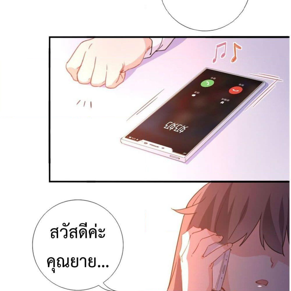 I am Han Sanqian page 54