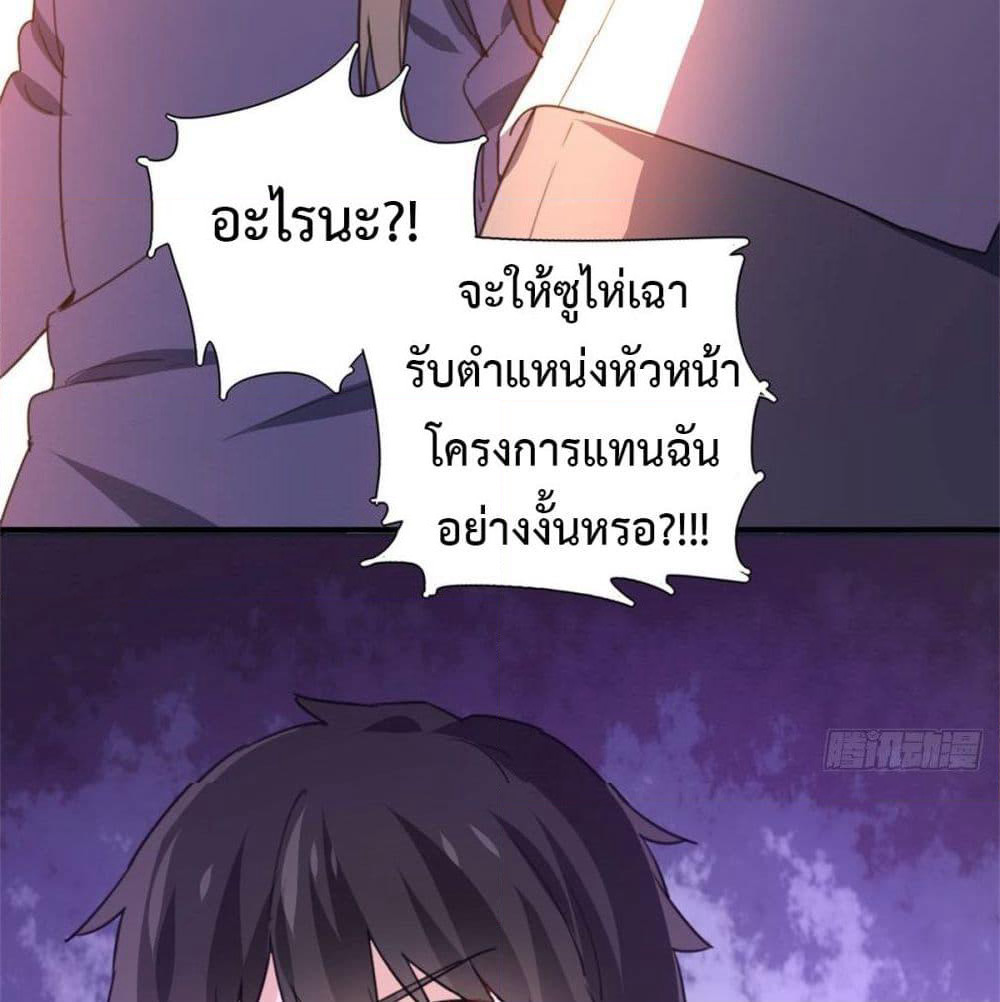 I am Han Sanqian page 56