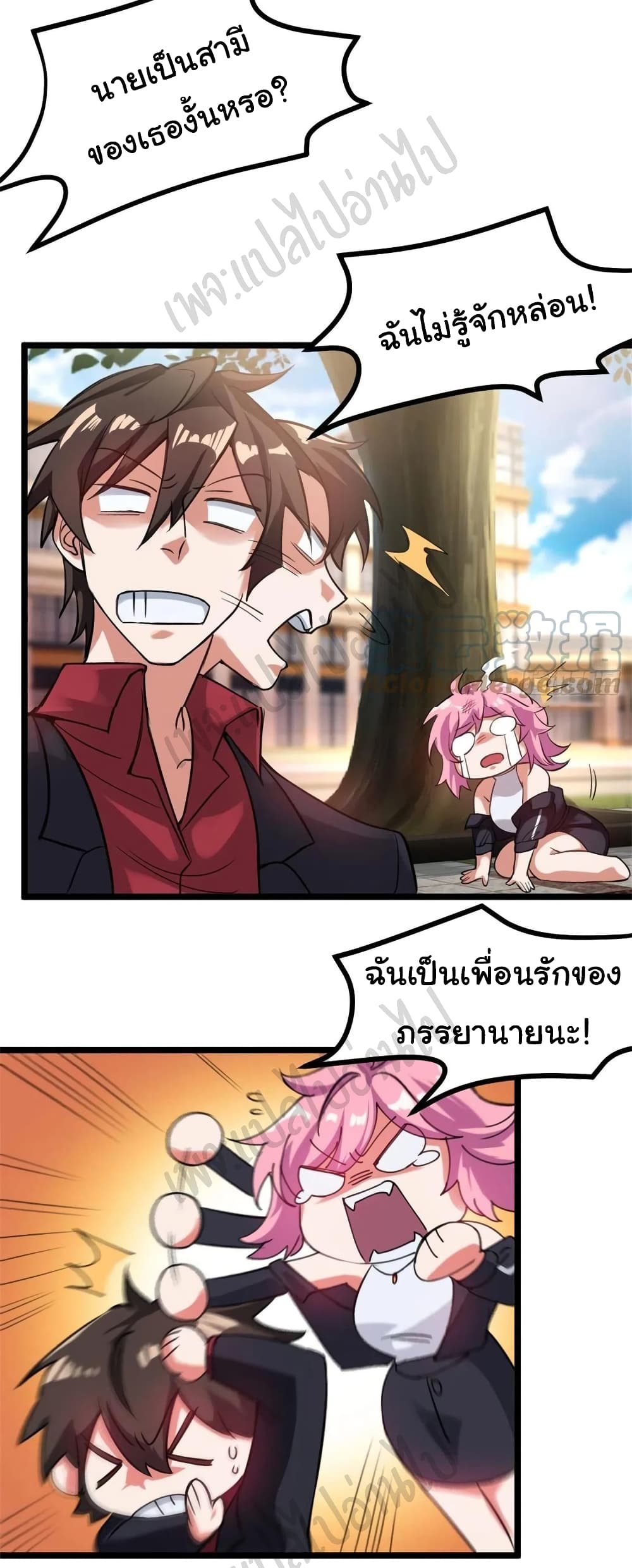 I am Han Sanqian page 7