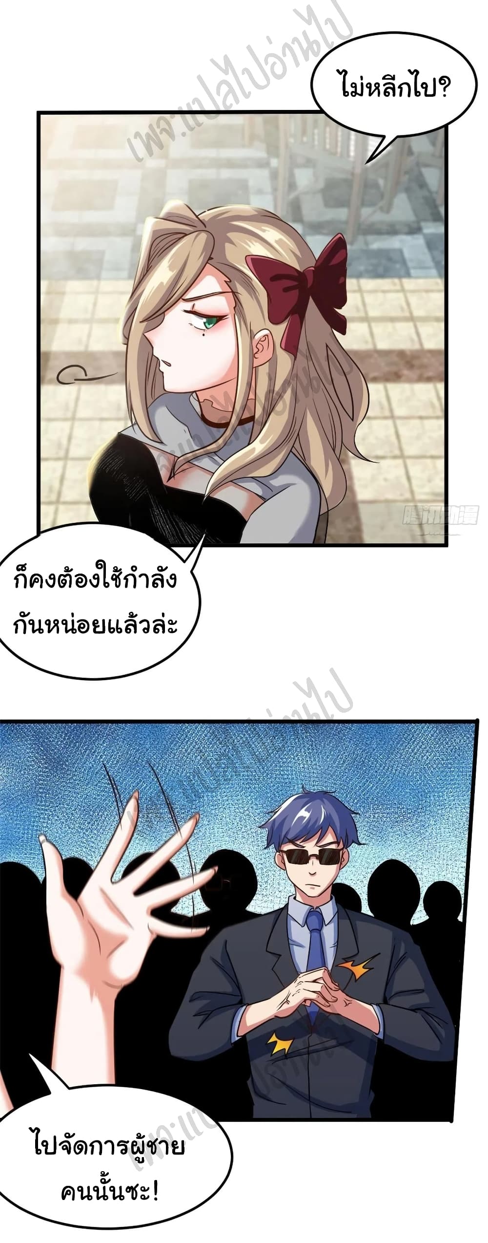 I am Han Sanqian page 9