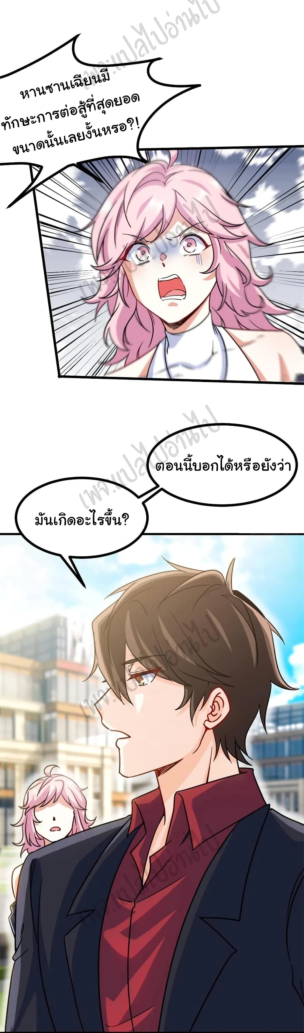 I am Han Sanqian page 14