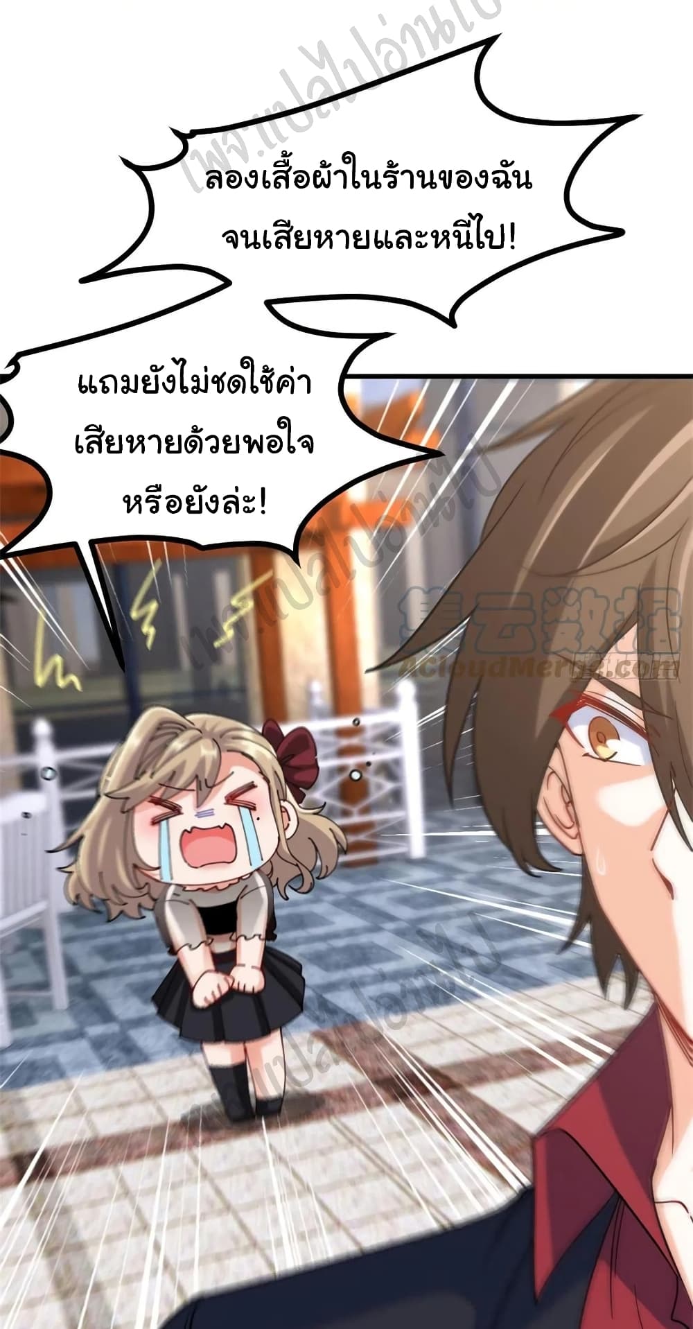 I am Han Sanqian page 16
