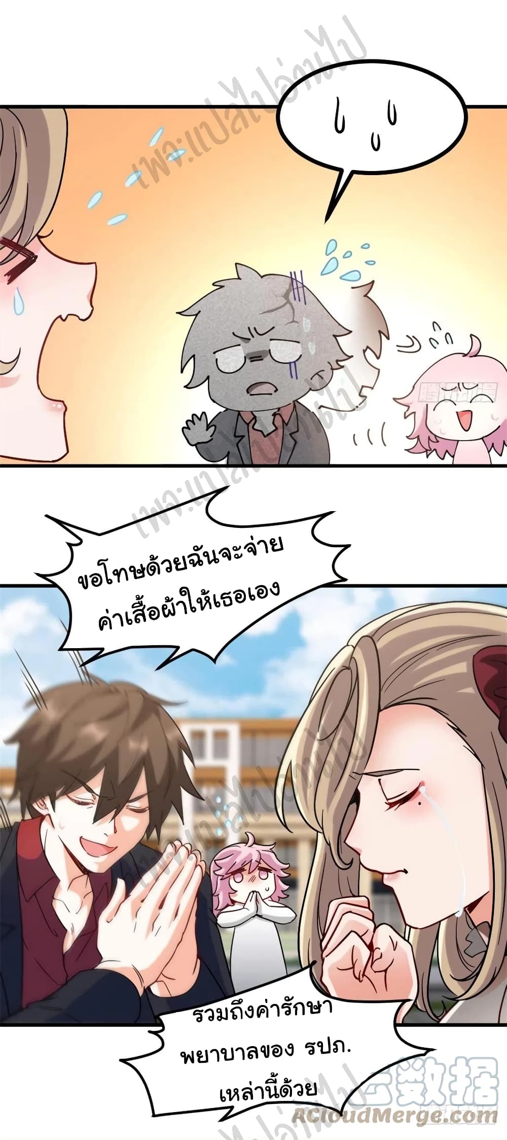 I am Han Sanqian page 17