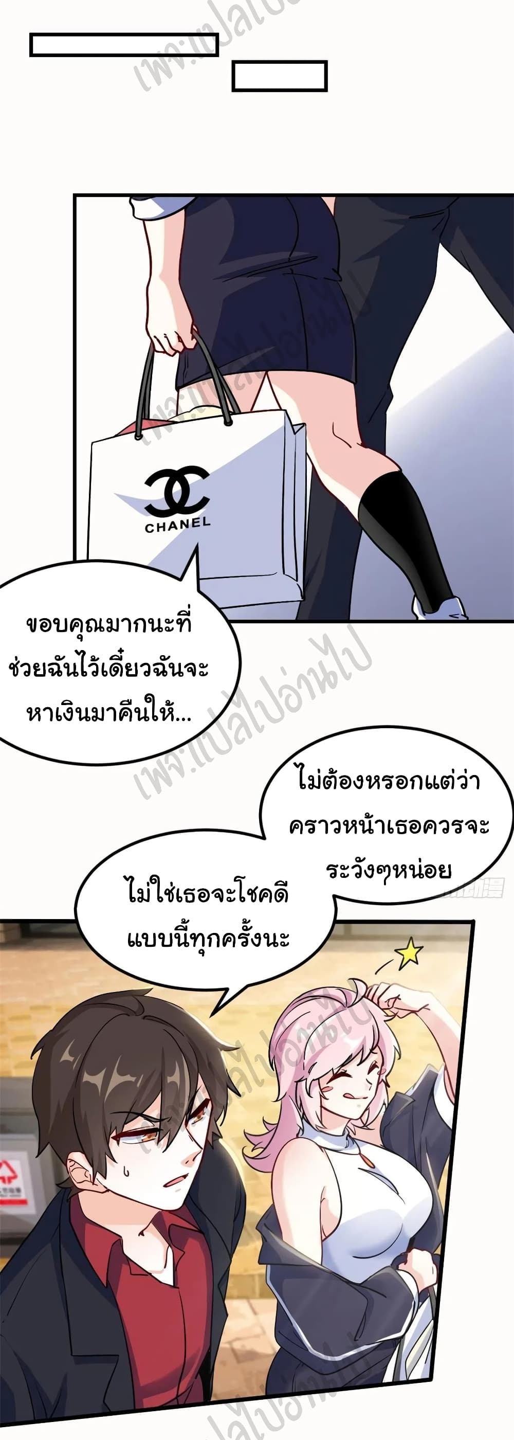I am Han Sanqian page 18