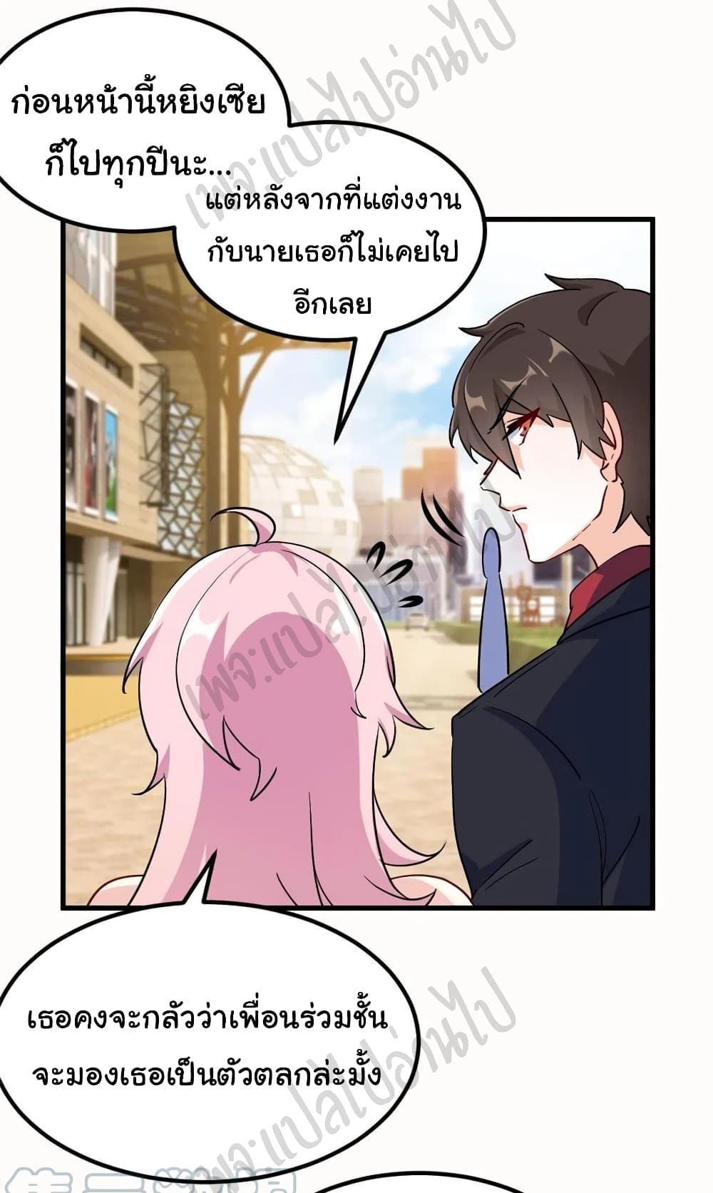 I am Han Sanqian page 20