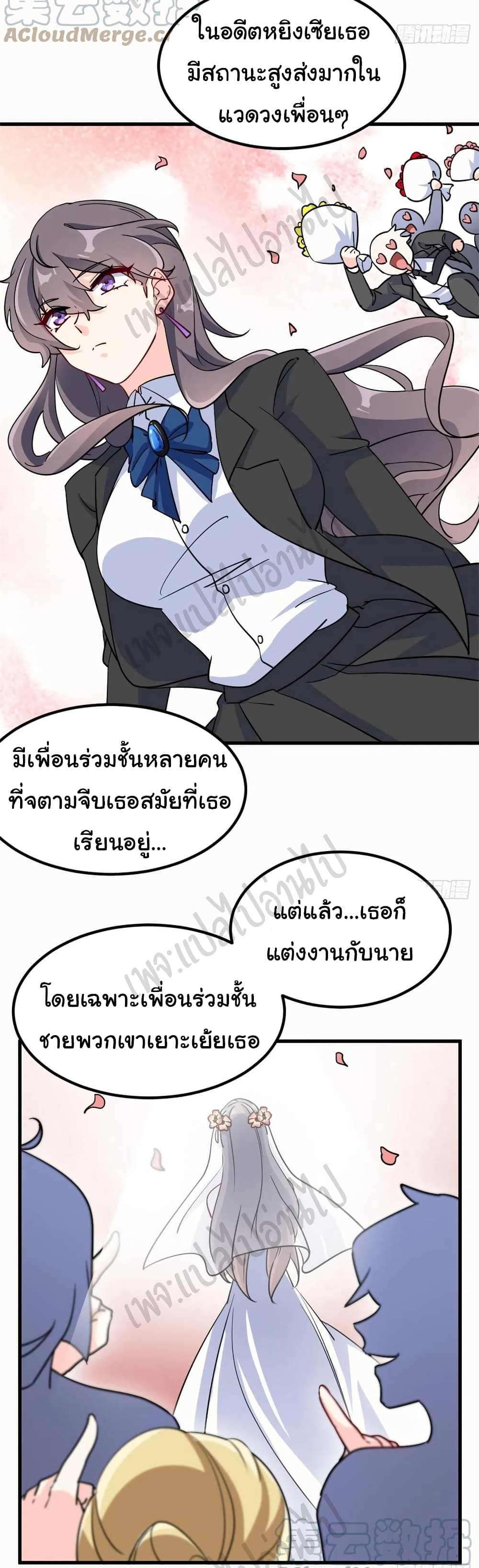 I am Han Sanqian page 21