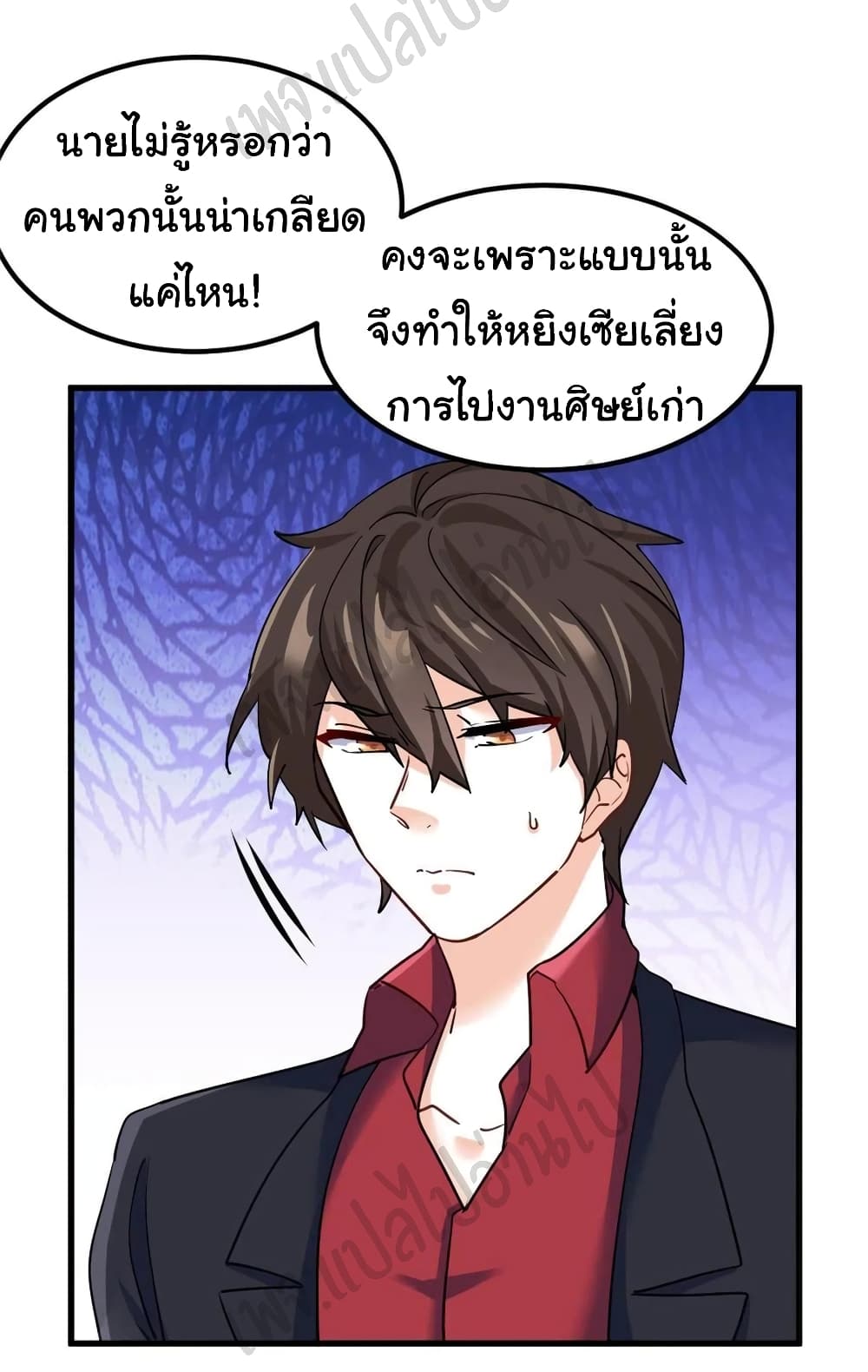 I am Han Sanqian page 22