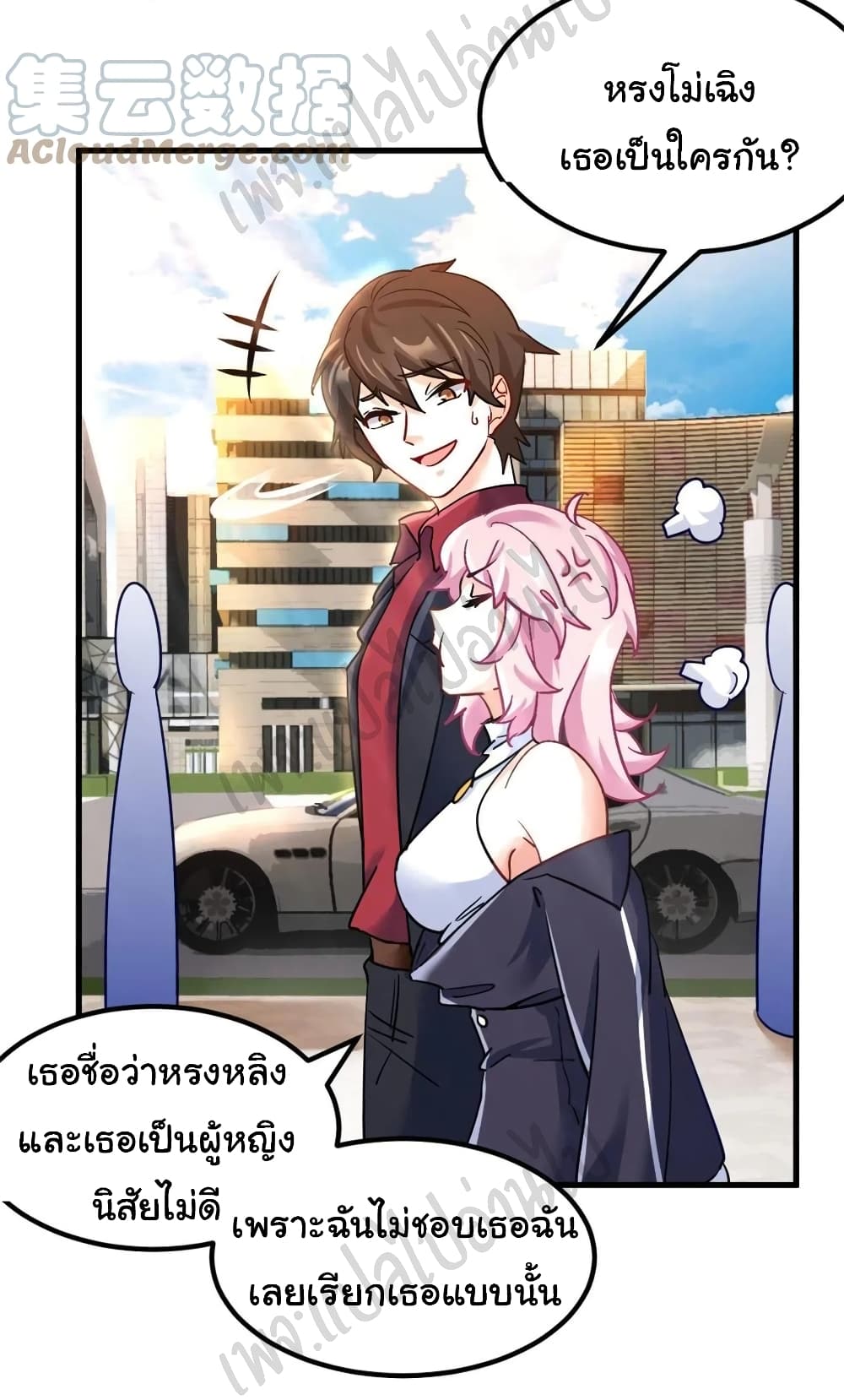I am Han Sanqian page 24