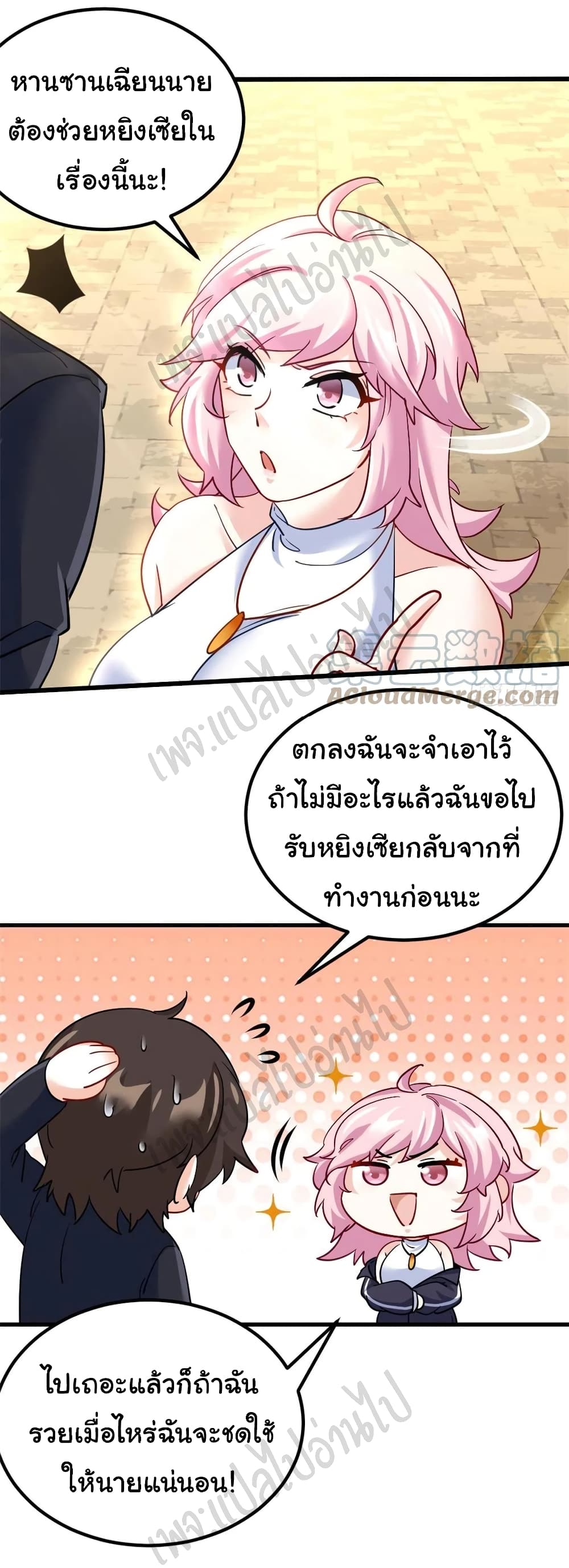 I am Han Sanqian page 25