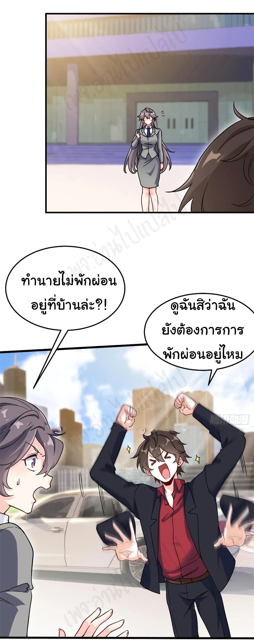 I am Han Sanqian page 2