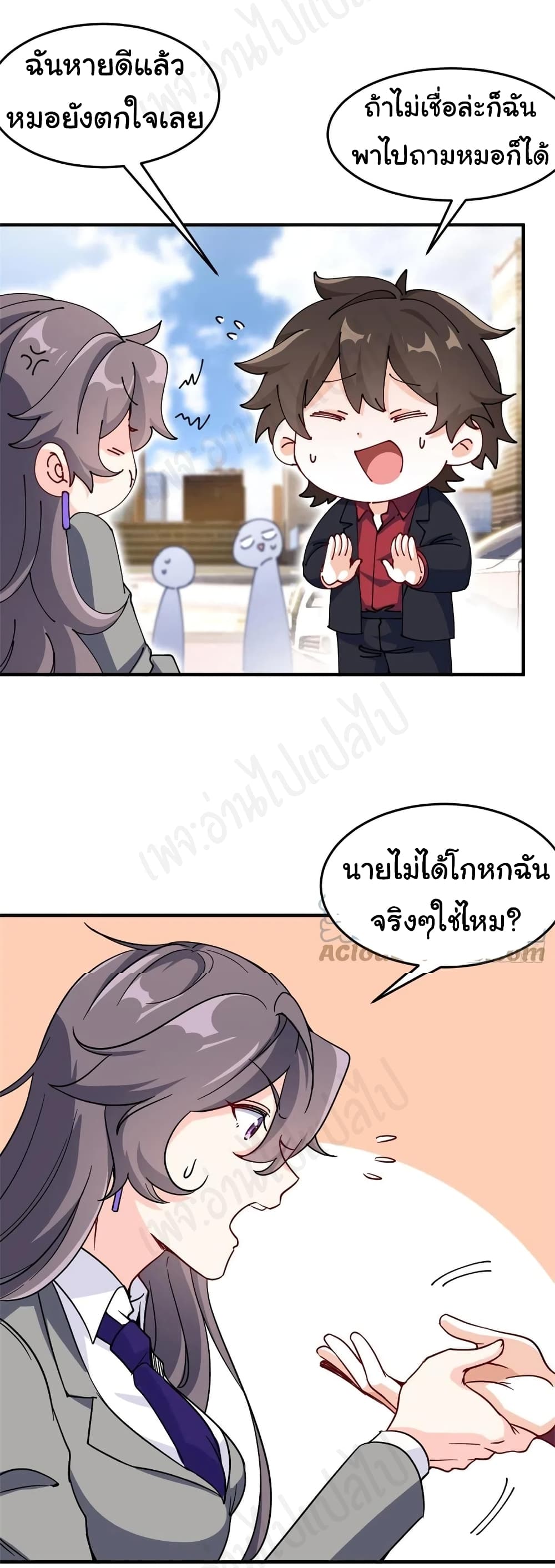 I am Han Sanqian page 4