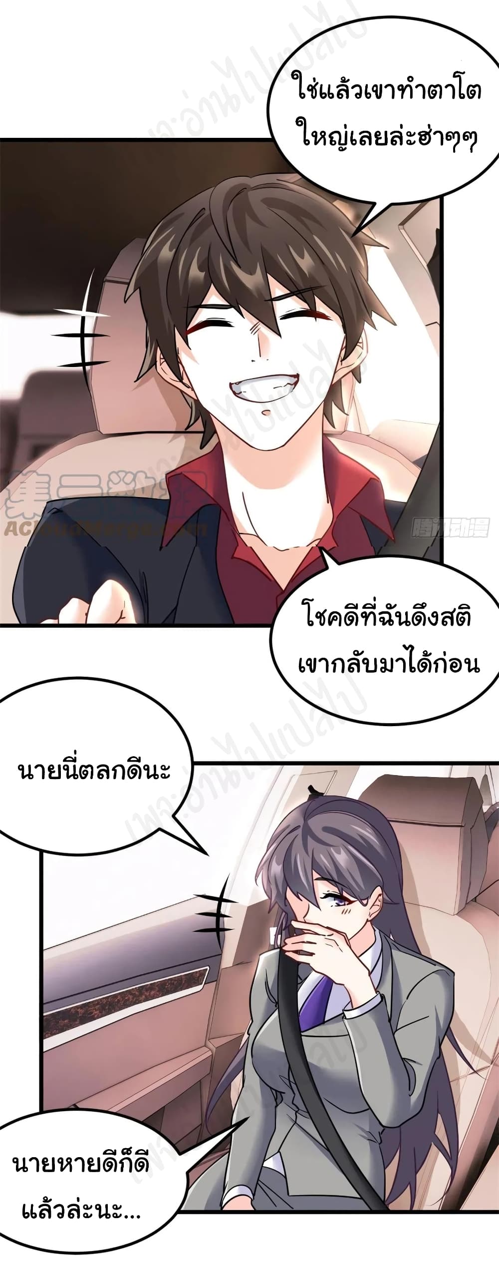 I am Han Sanqian page 7