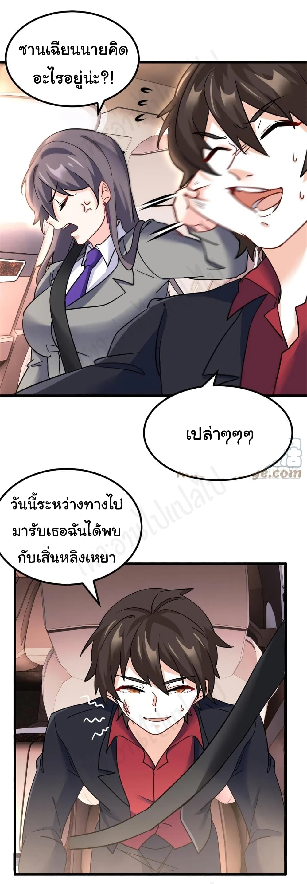 I am Han Sanqian page 8