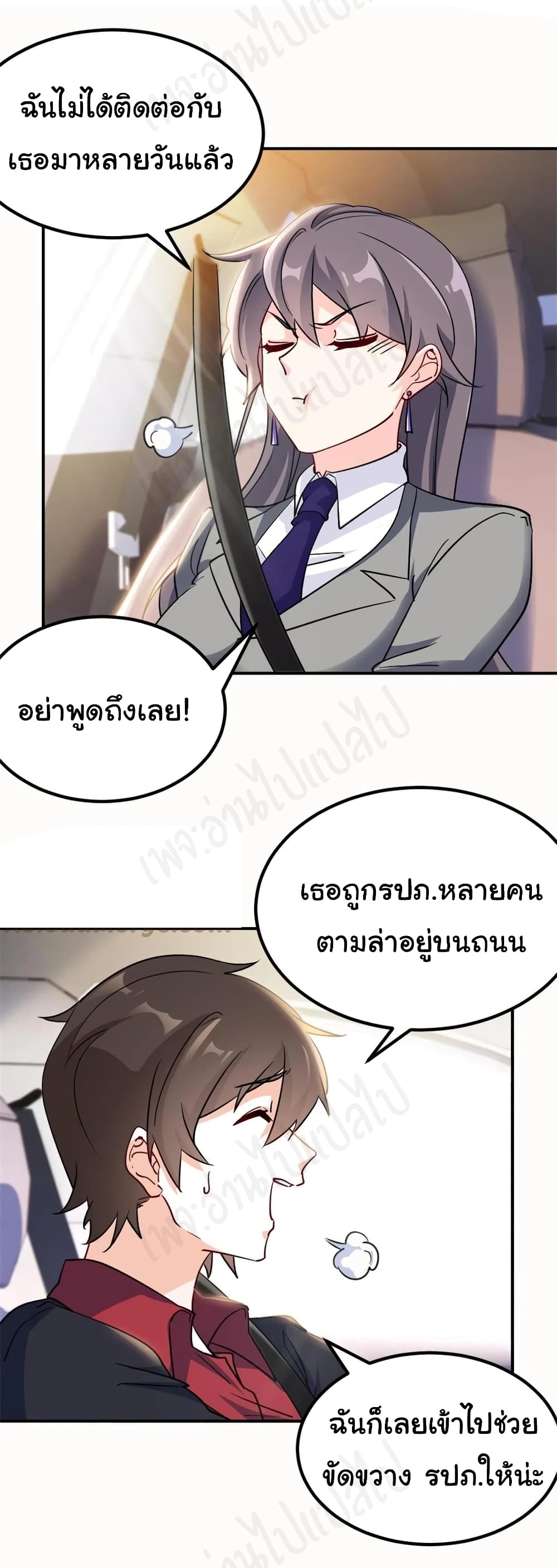 I am Han Sanqian page 9