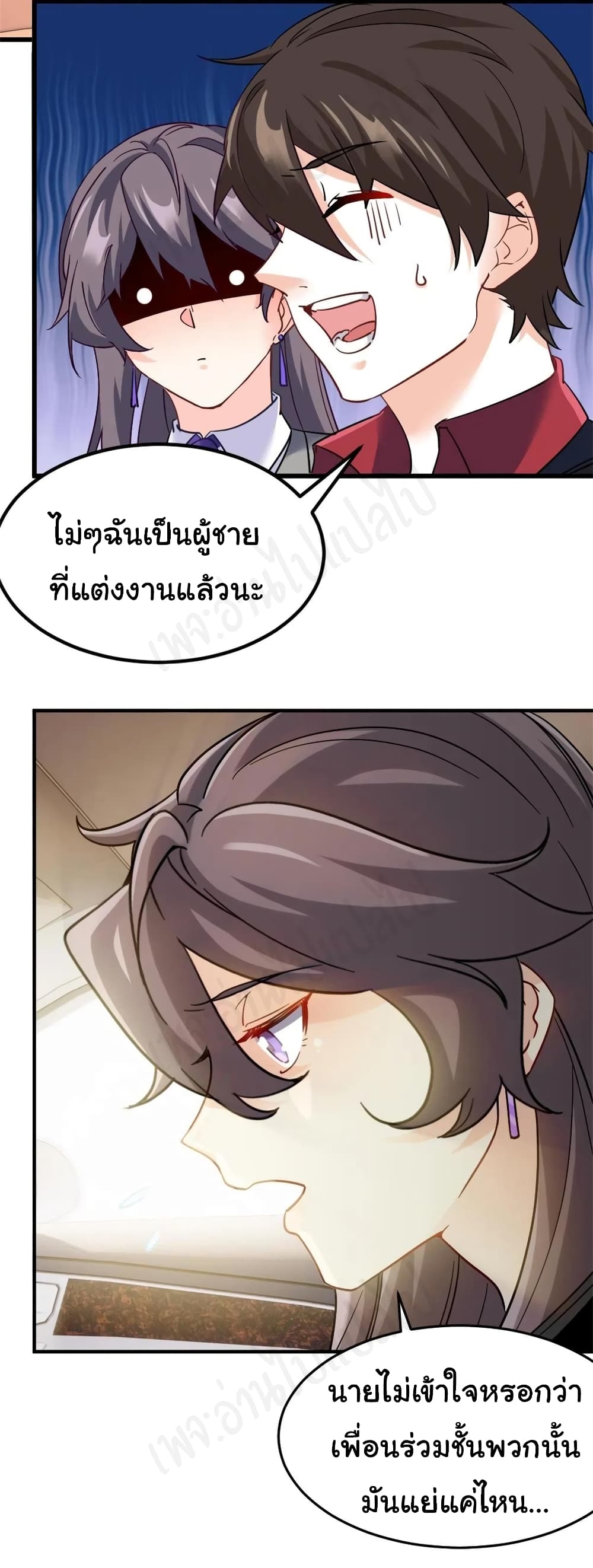 I am Han Sanqian page 13