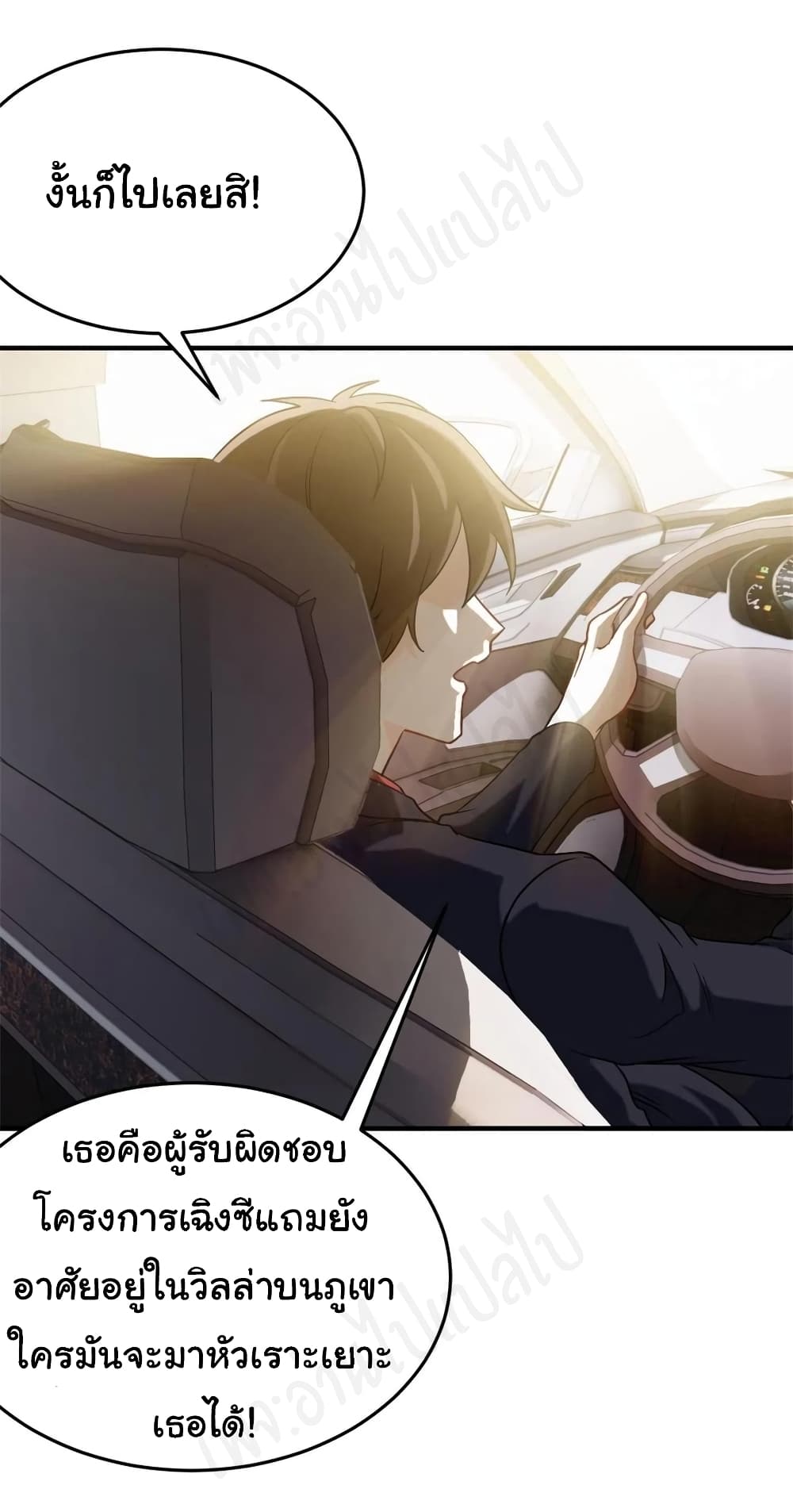 I am Han Sanqian page 14