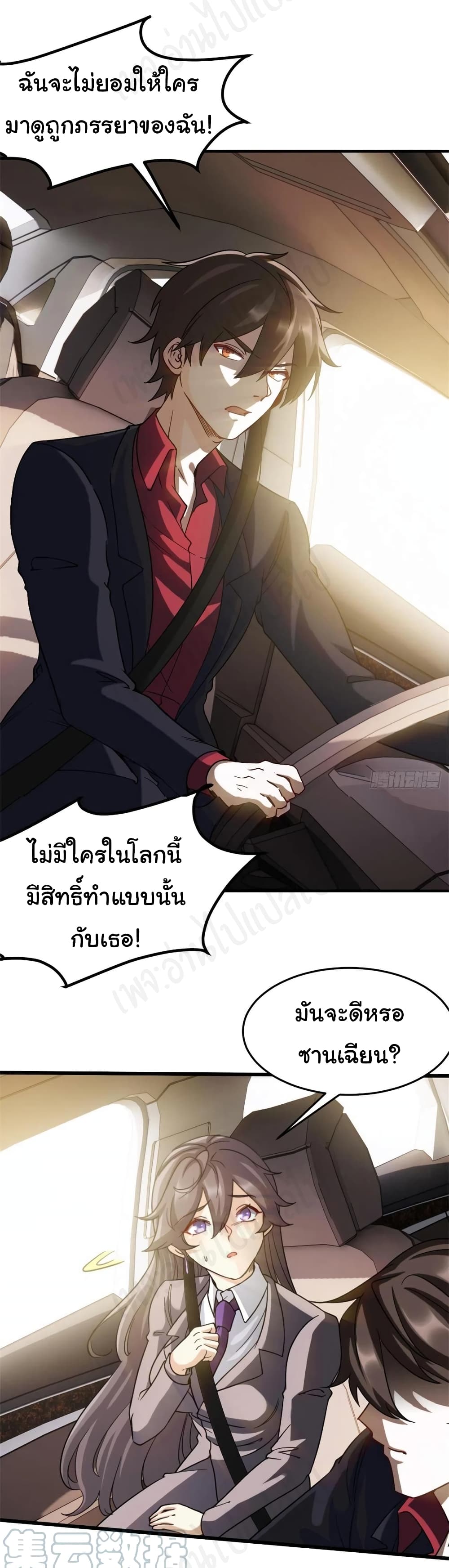 I am Han Sanqian page 16