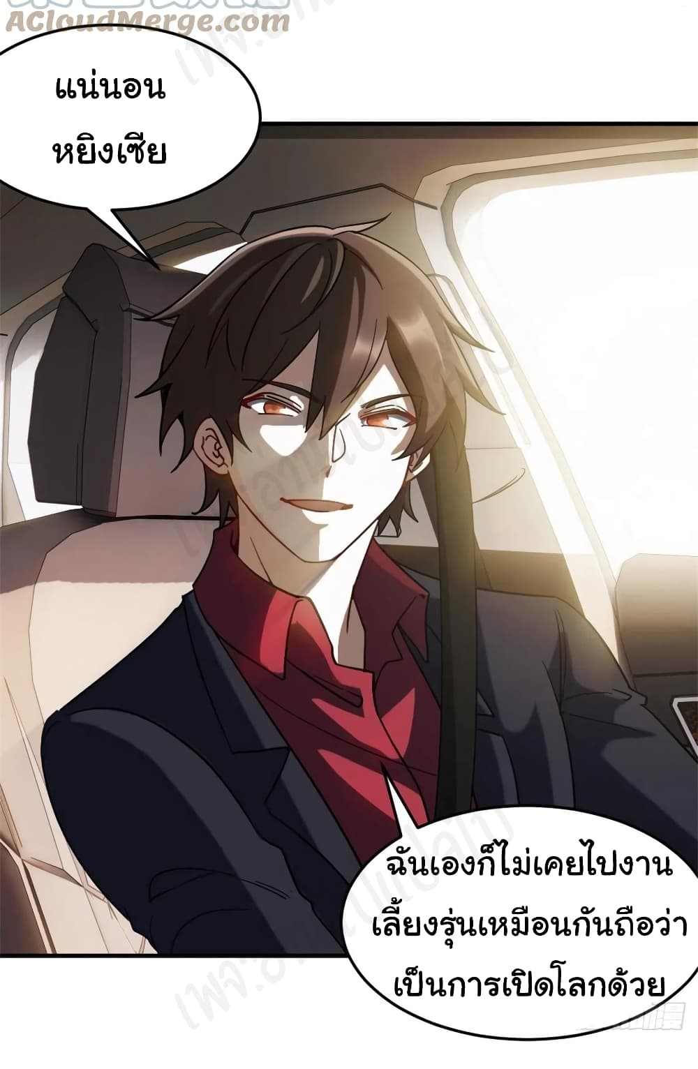 I am Han Sanqian page 17