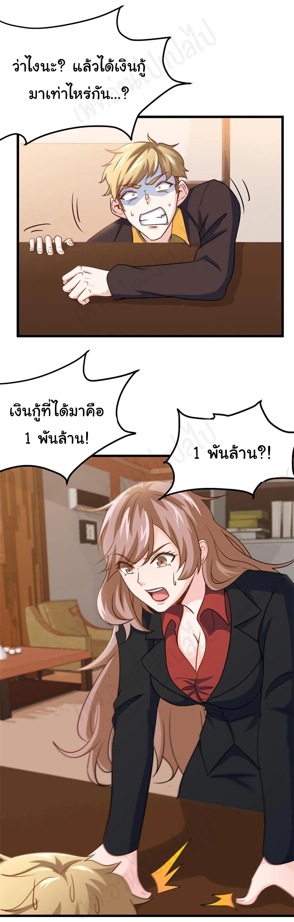 I am Han Sanqian page 20