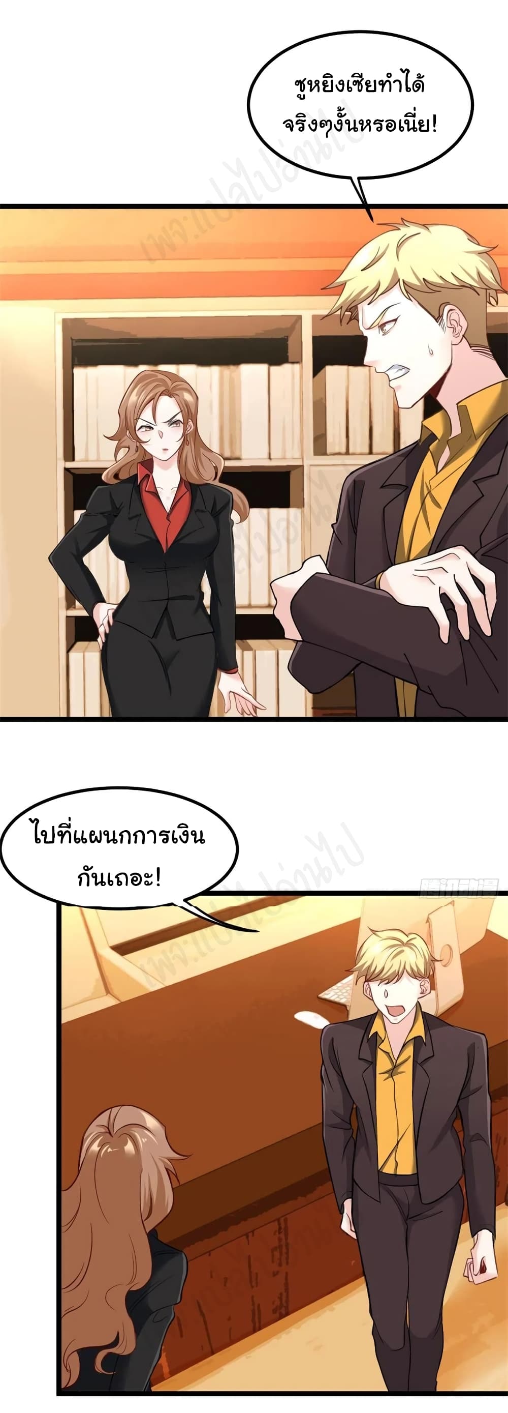 I am Han Sanqian page 2
