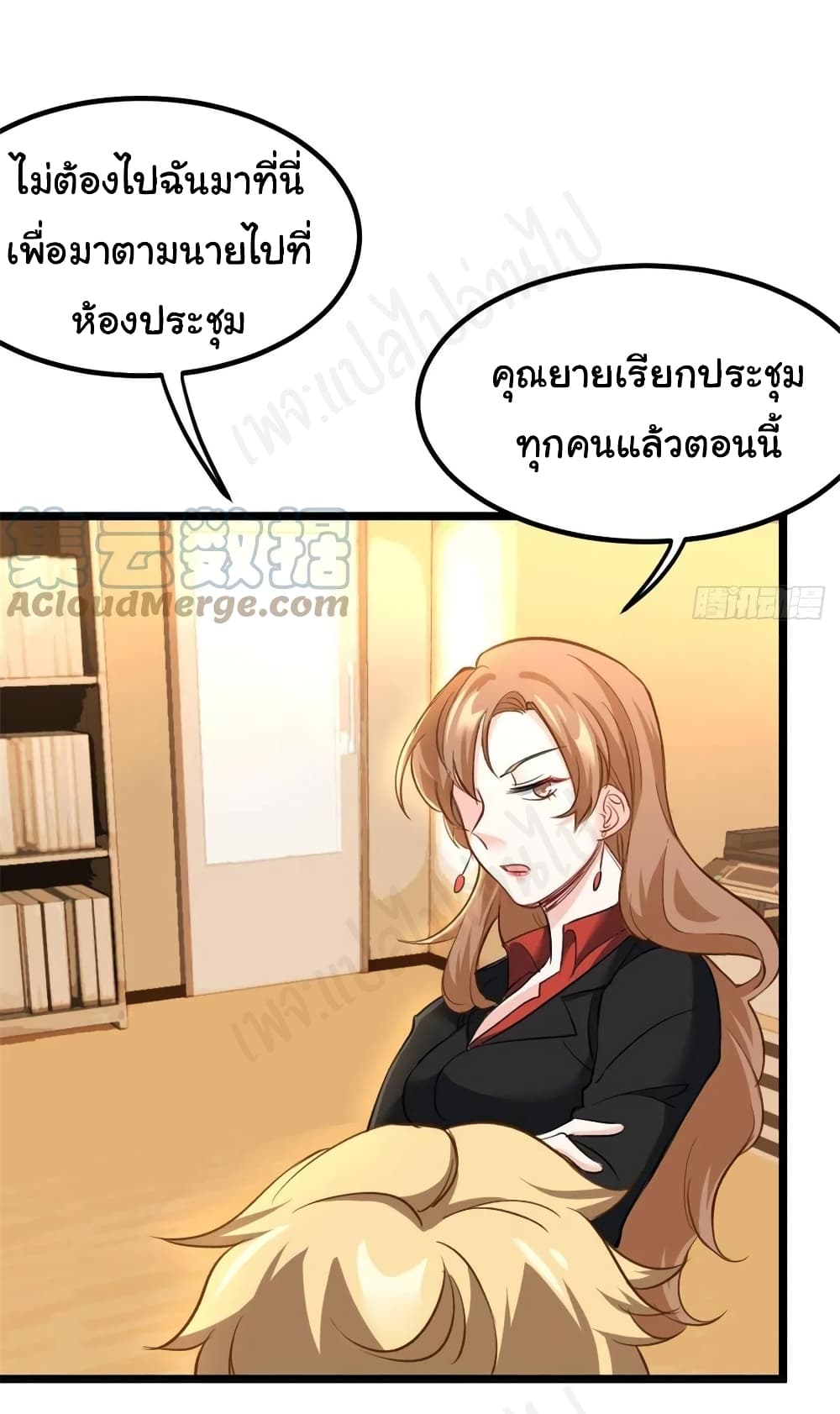 I am Han Sanqian page 3