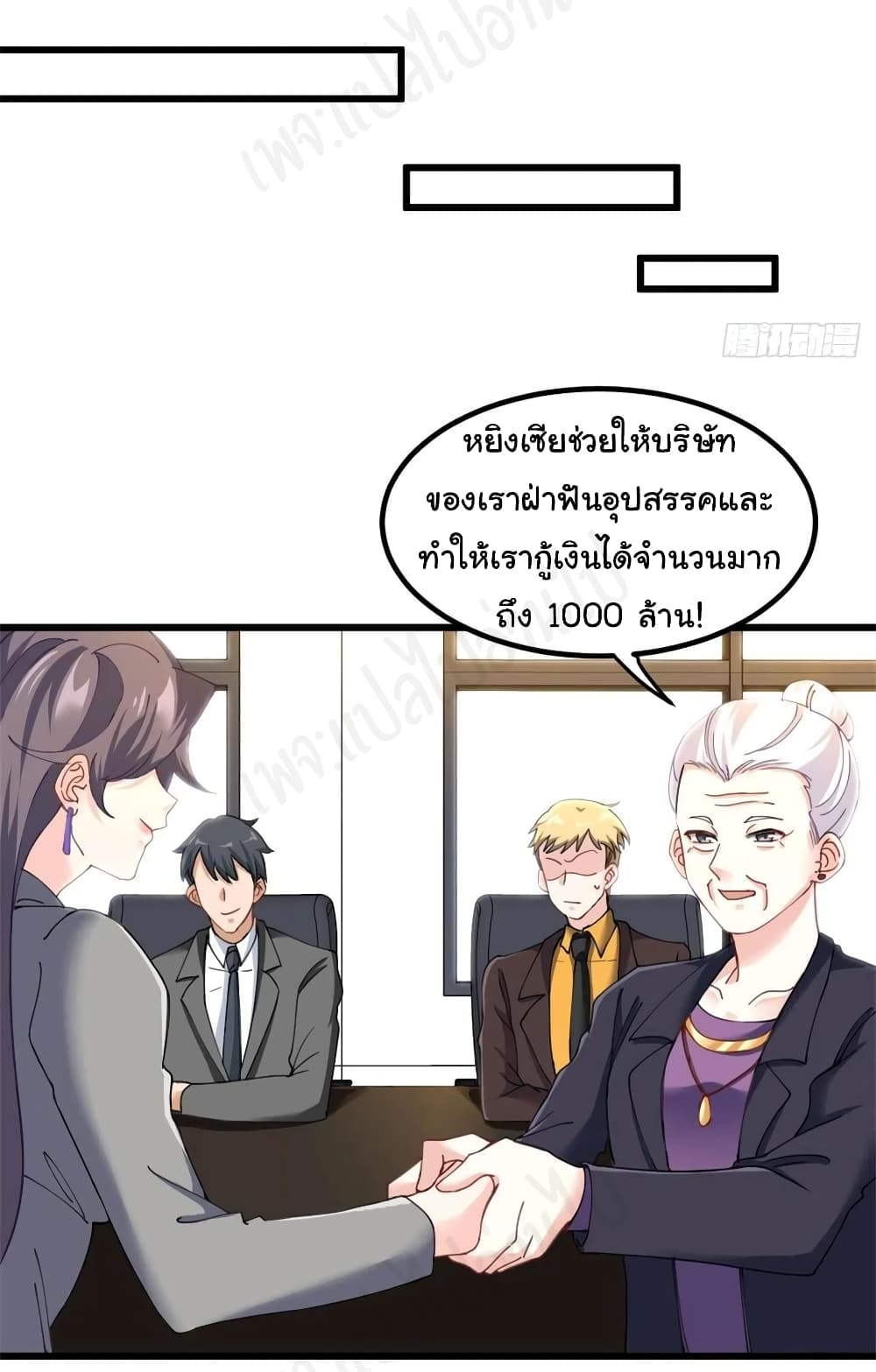 I am Han Sanqian page 4