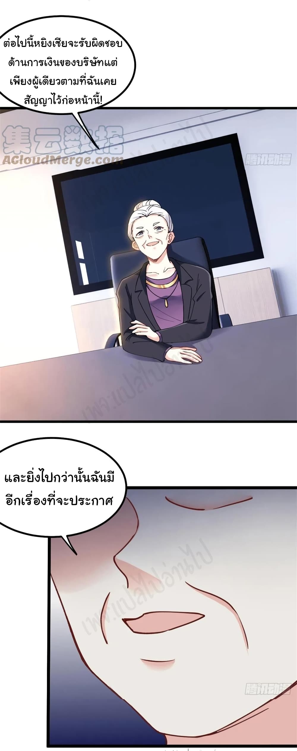 I am Han Sanqian page 5