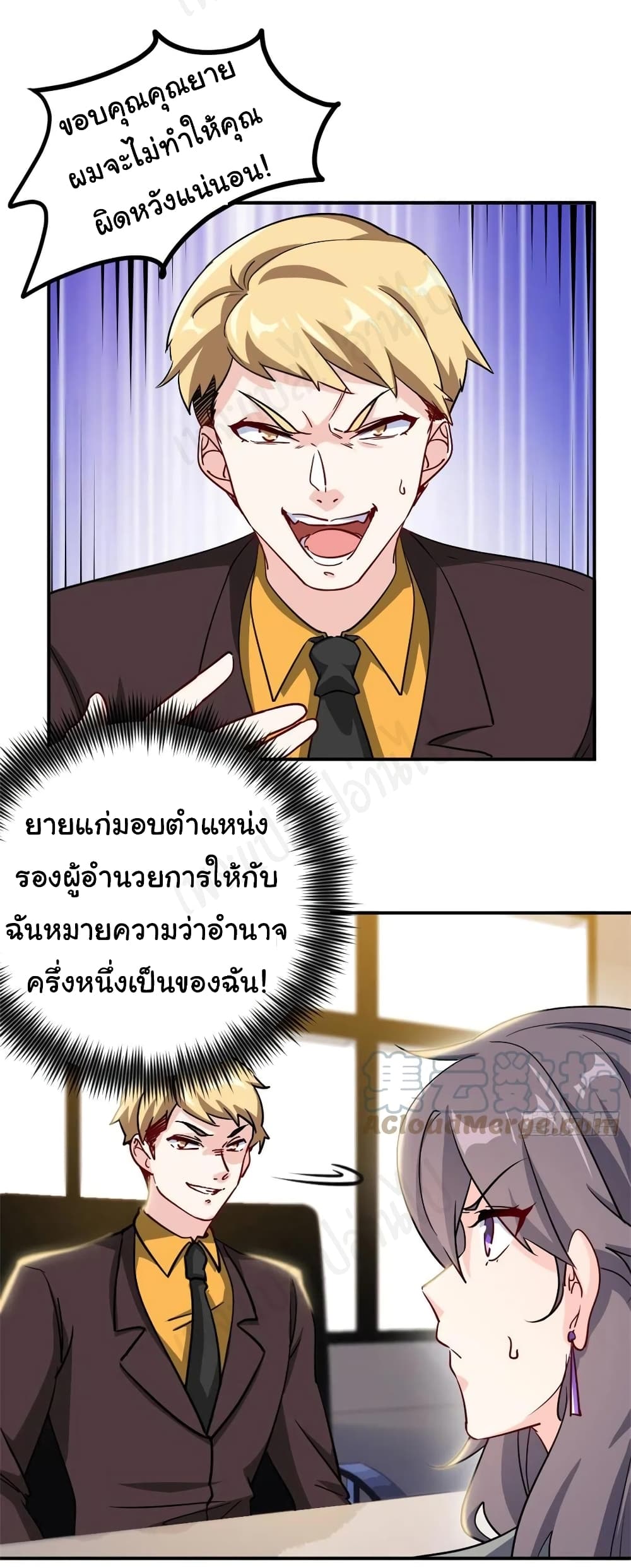 I am Han Sanqian page 9