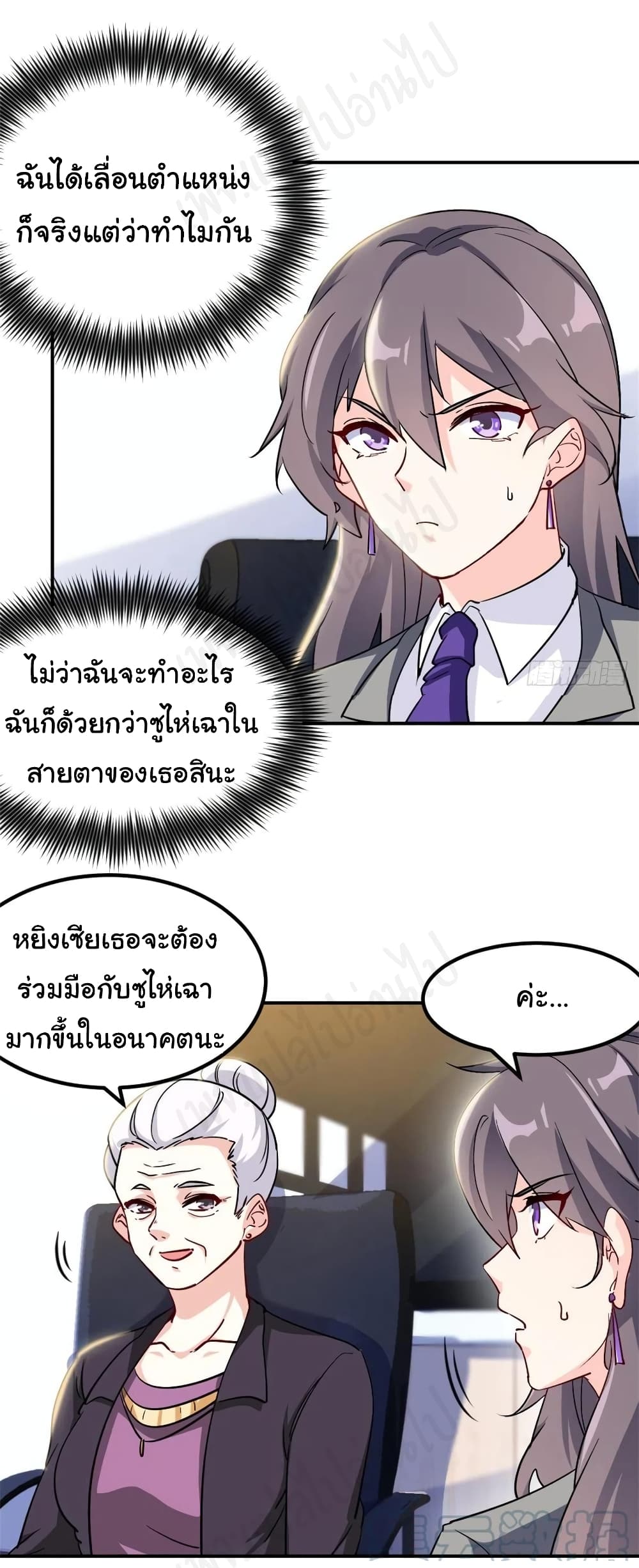 I am Han Sanqian page 10