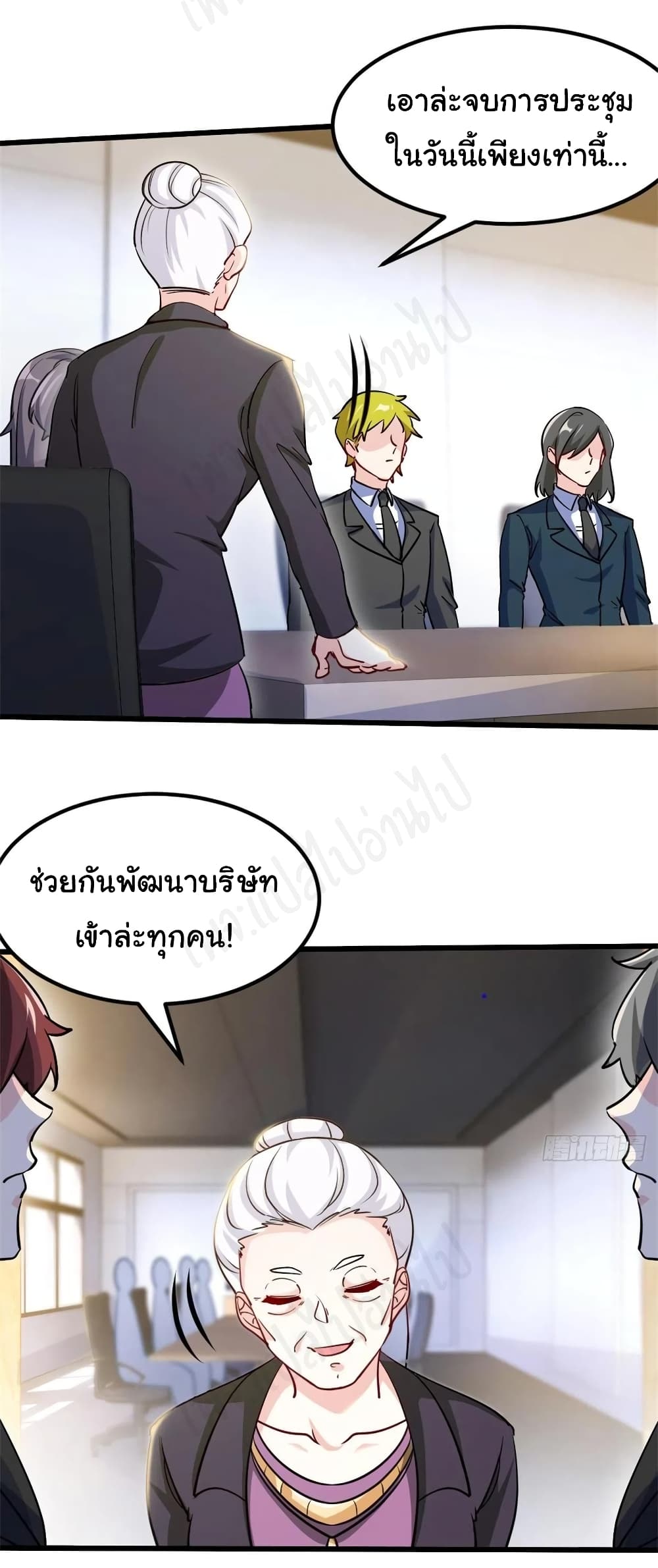 I am Han Sanqian page 11