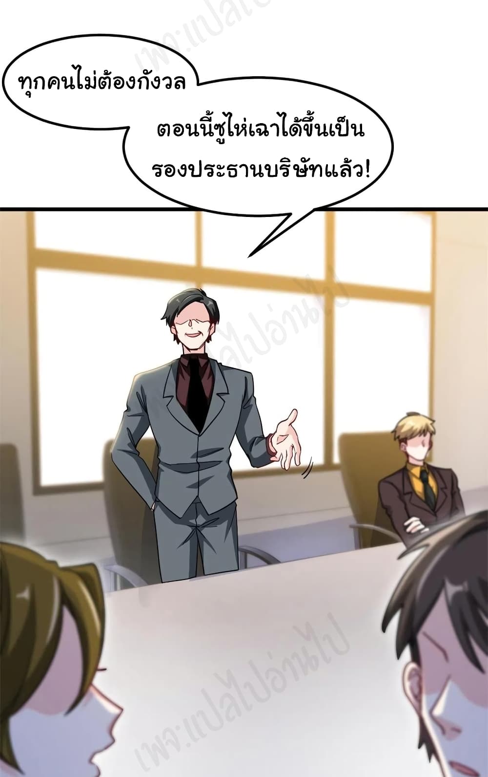 I am Han Sanqian page 15