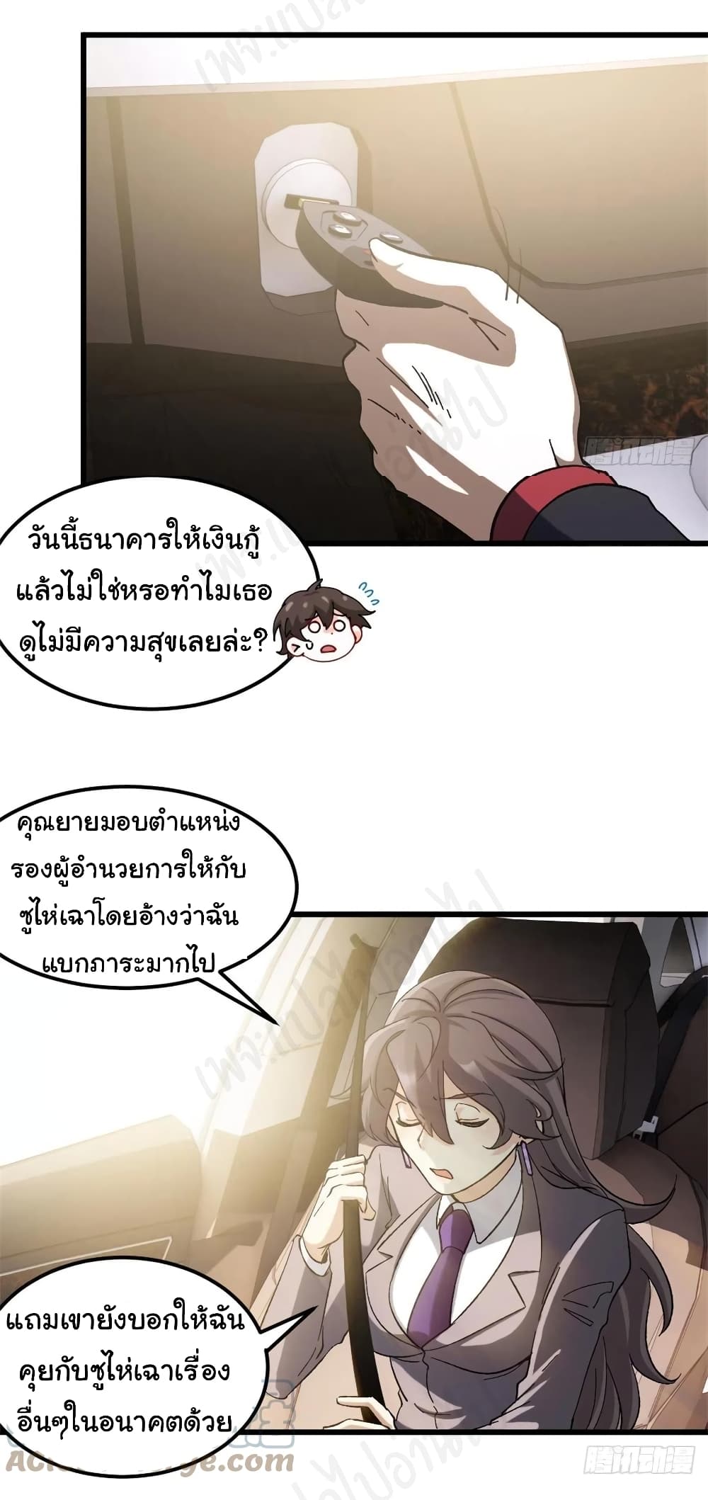 I am Han Sanqian page 19