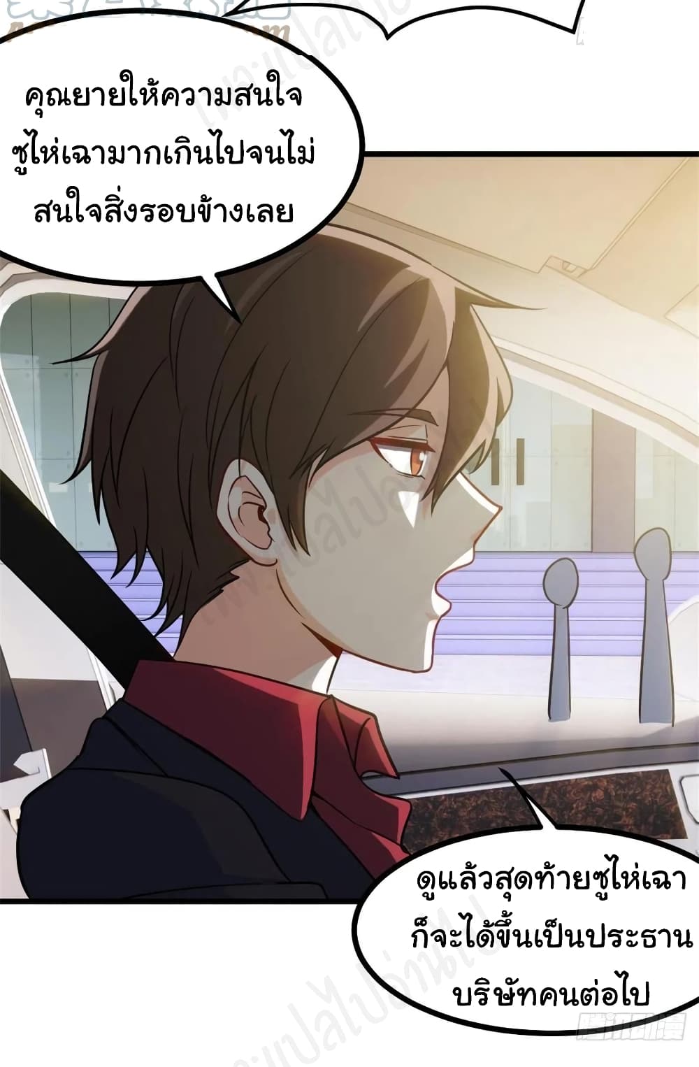 I am Han Sanqian page 22