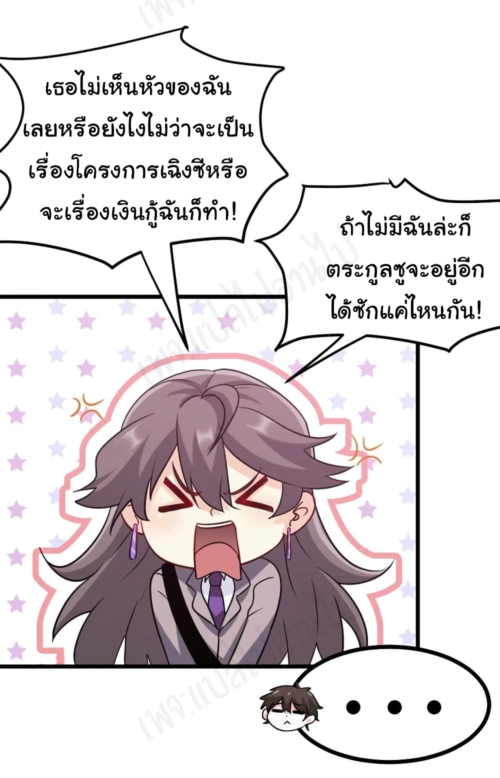 I am Han Sanqian page 23