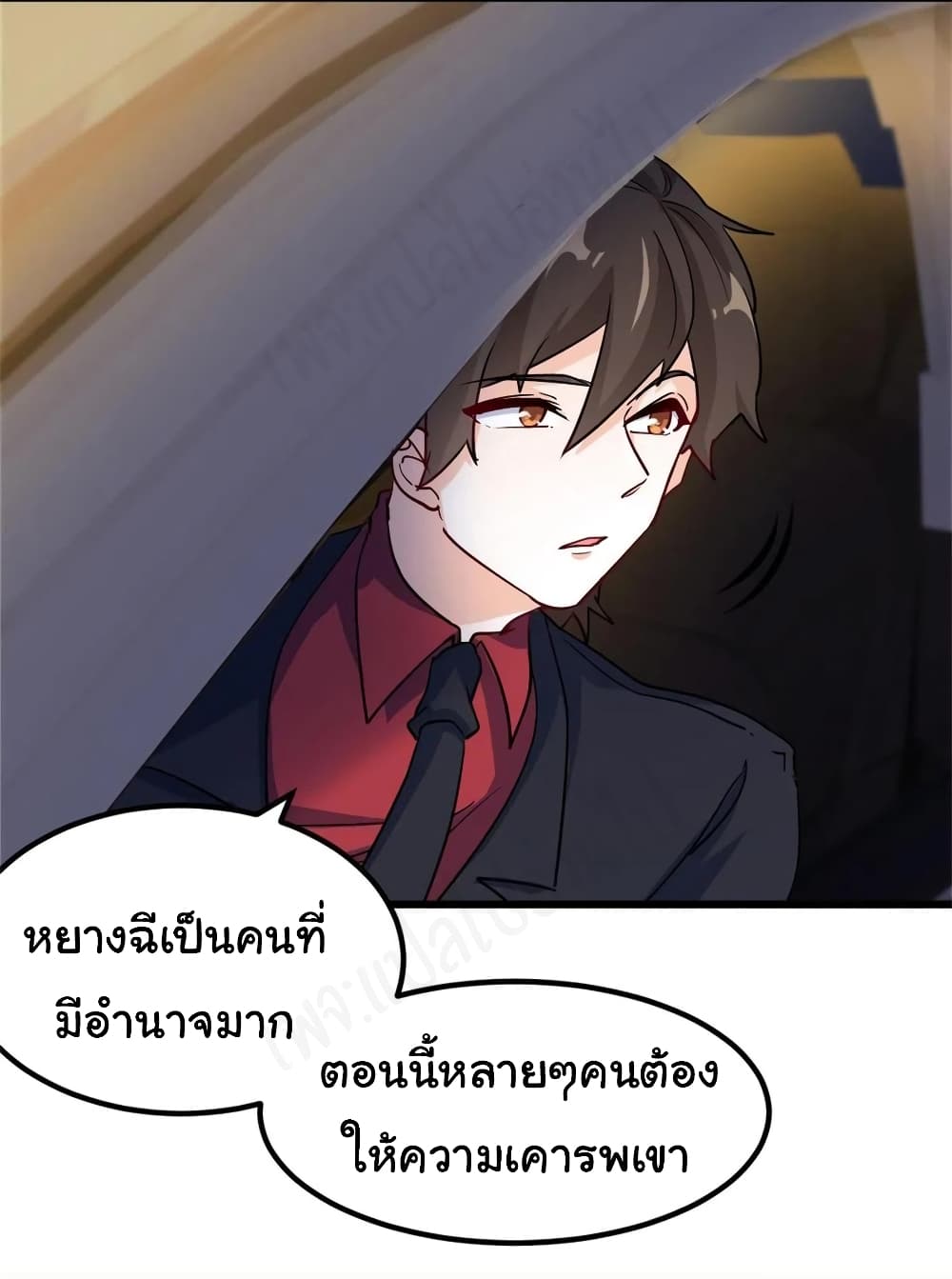 I am Han Sanqian page 4
