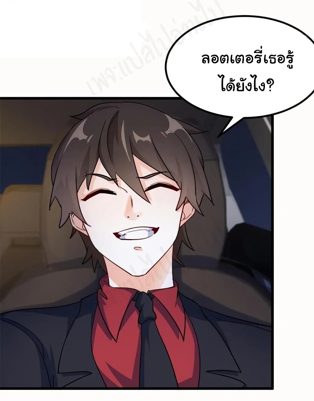 I am Han Sanqian page 6
