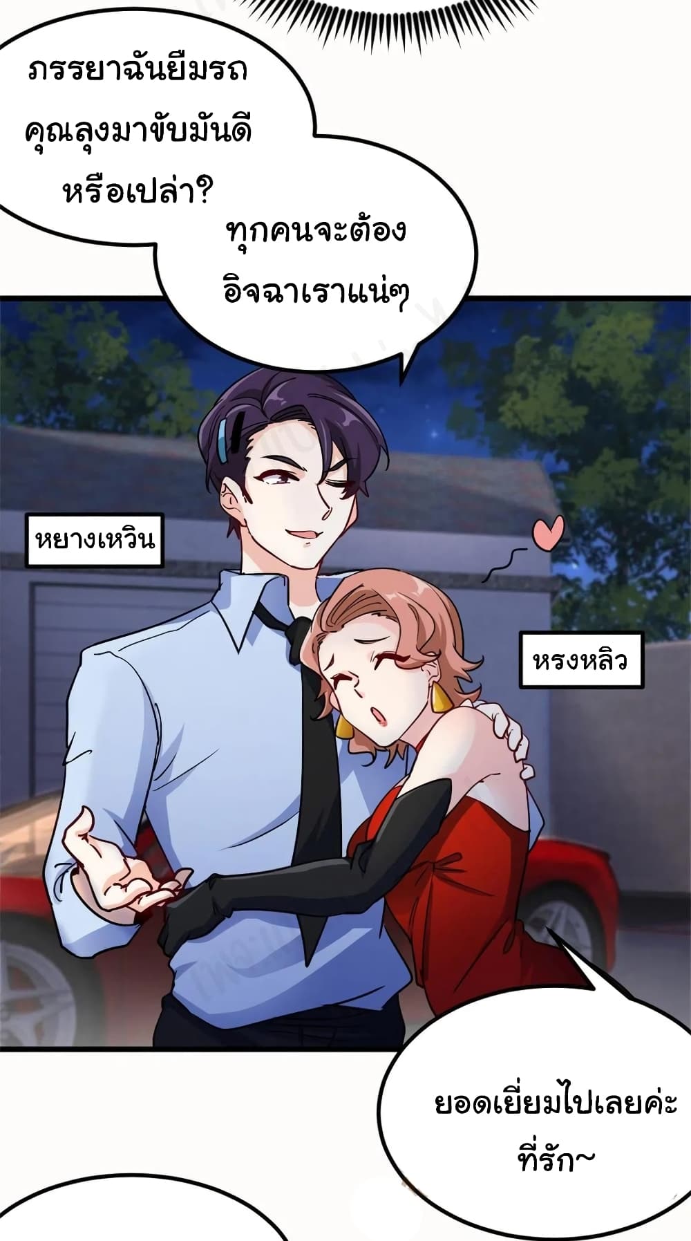 I am Han Sanqian page 9