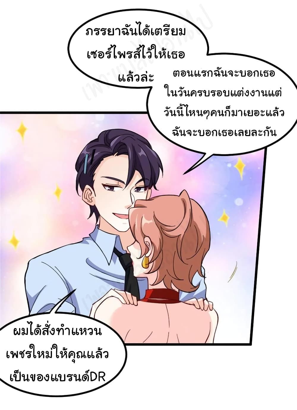 I am Han Sanqian page 13