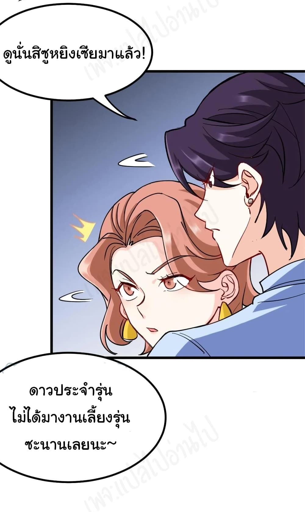 I am Han Sanqian page 15