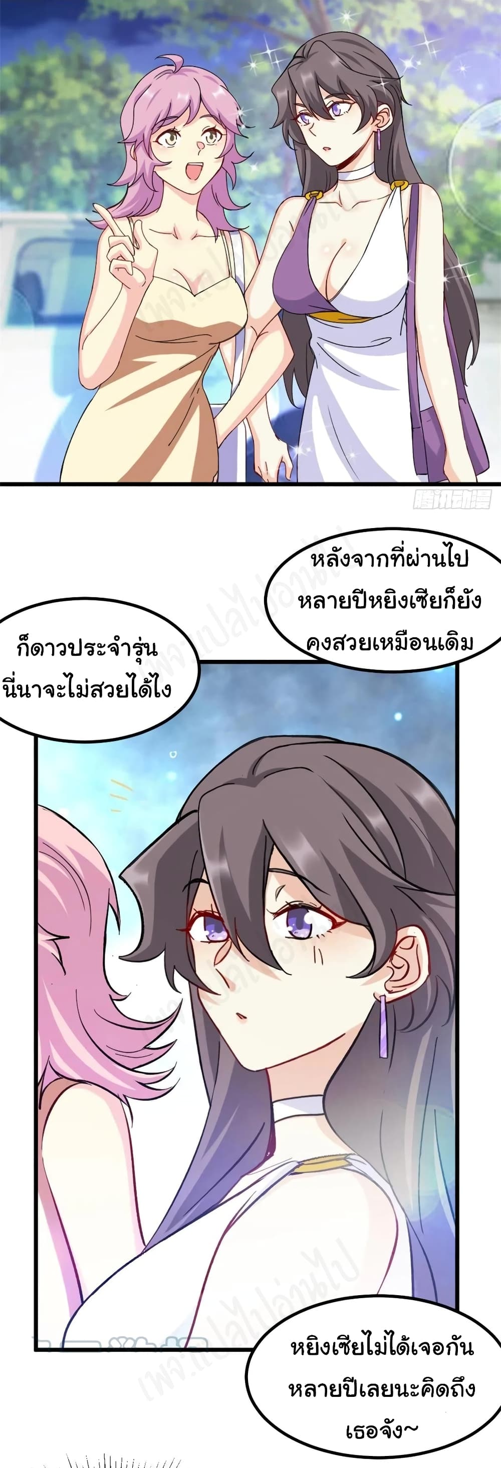 I am Han Sanqian page 16