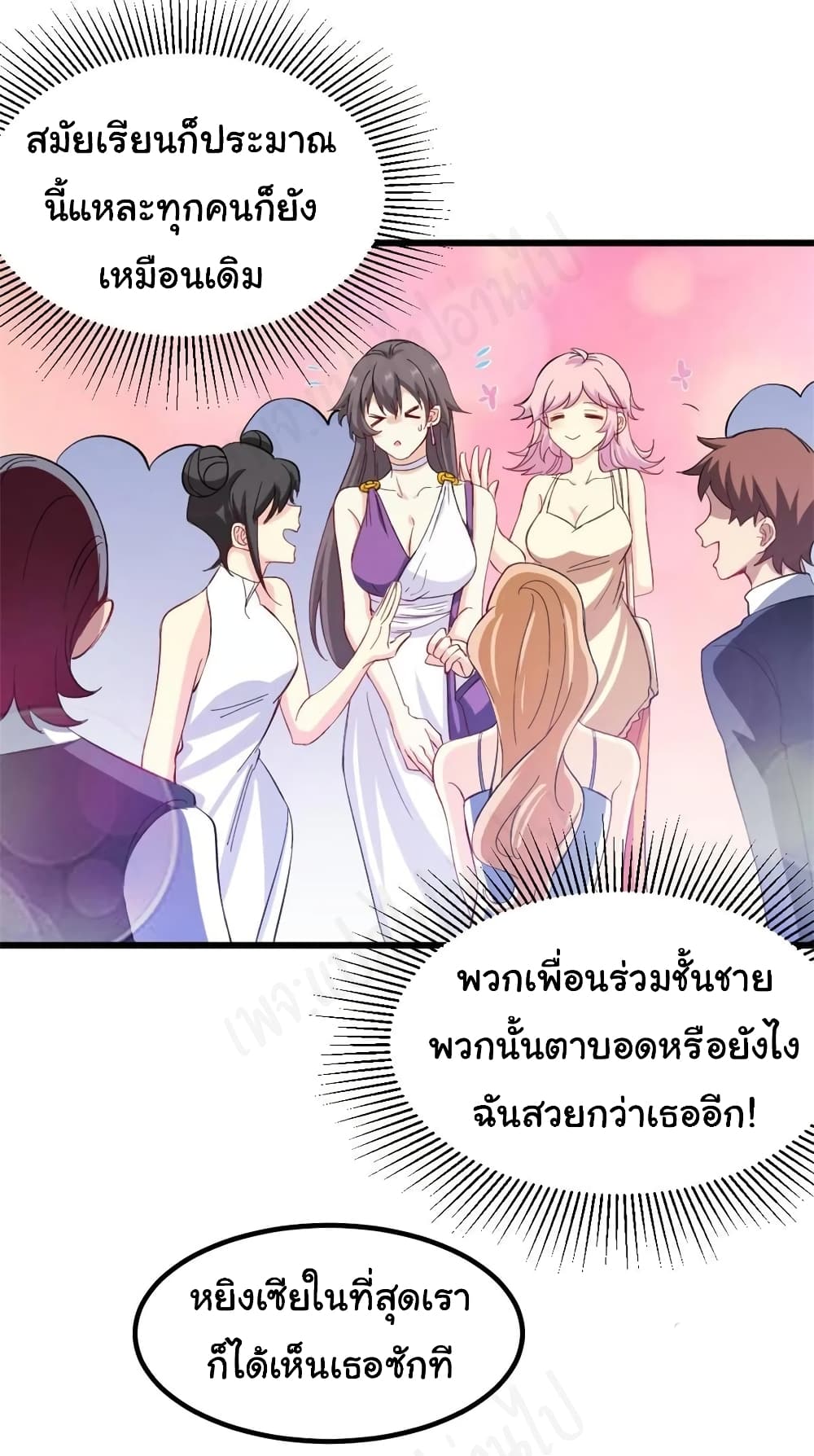 I am Han Sanqian page 17