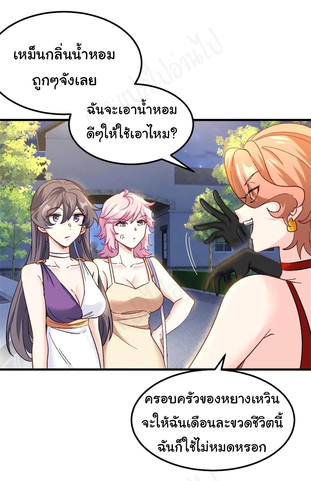 I am Han Sanqian page 19