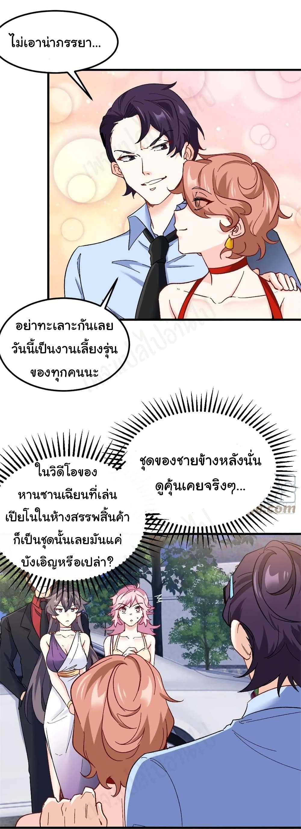 I am Han Sanqian page 22