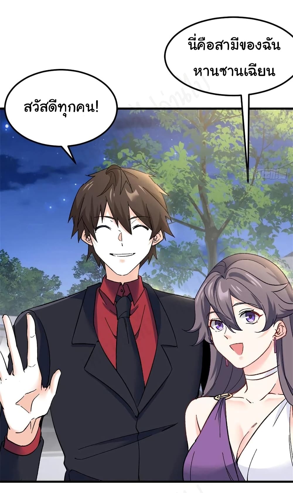 I am Han Sanqian page 23